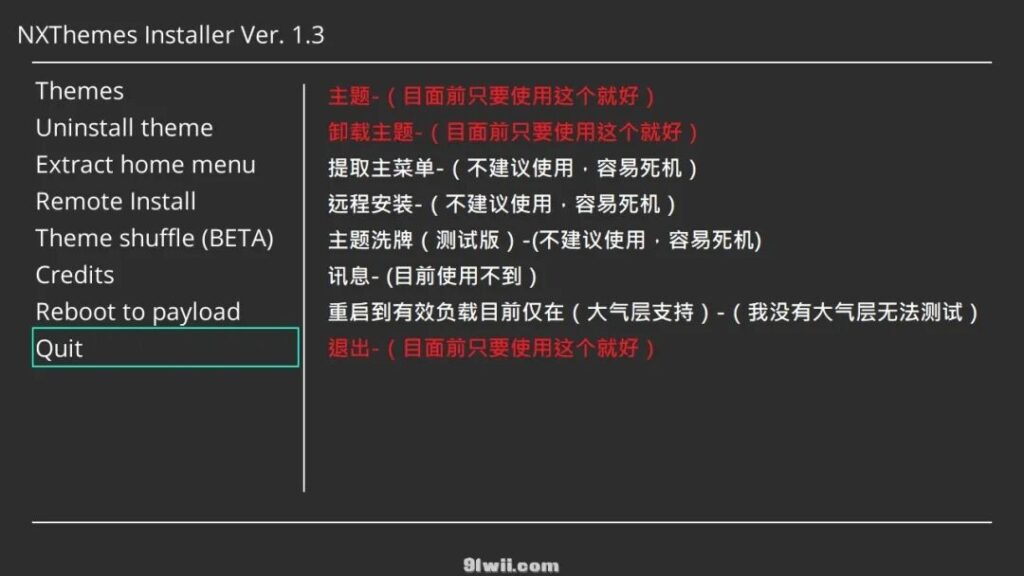 switch主题安装教程+NXThemesInstaller汉化版 switch主题安装教程+NXThemesInstaller汉化版