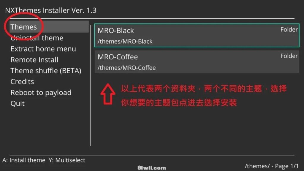 switch主题安装教程+NXThemesInstaller汉化版 switch主题安装教程+NXThemesInstaller汉化版