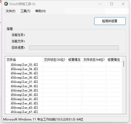 win10、win11专用游戏运行库/含dx12修复插图6-消闲派游戏网 win10、win11专用游戏运行库/含dx12修复插图6-消闲派游戏网
