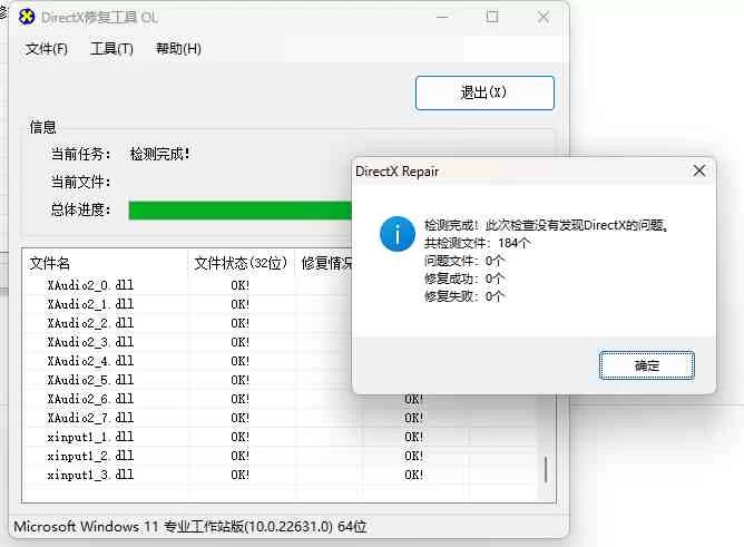 win10、win11专用游戏运行库/含dx12修复插图7-消闲派游戏网 win10、win11专用游戏运行库/含dx12修复插图7-消闲派游戏网