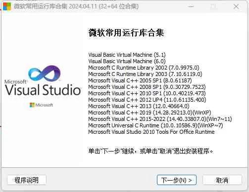 win10、win11专用游戏运行库/含dx12修复插图3-消闲派游戏网 win10、win11专用游戏运行库/含dx12修复插图3-消闲派游戏网
