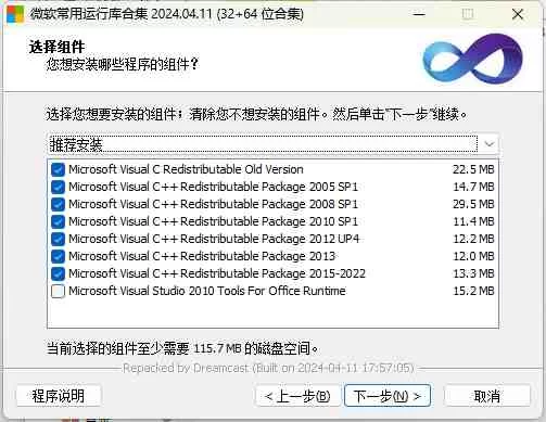 win10、win11专用游戏运行库/含dx12修复插图4-消闲派游戏网 win10、win11专用游戏运行库/含dx12修复插图4-消闲派游戏网