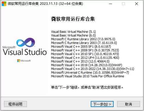 win10、win11专用游戏运行库/含dx12修复插图-消闲派游戏网