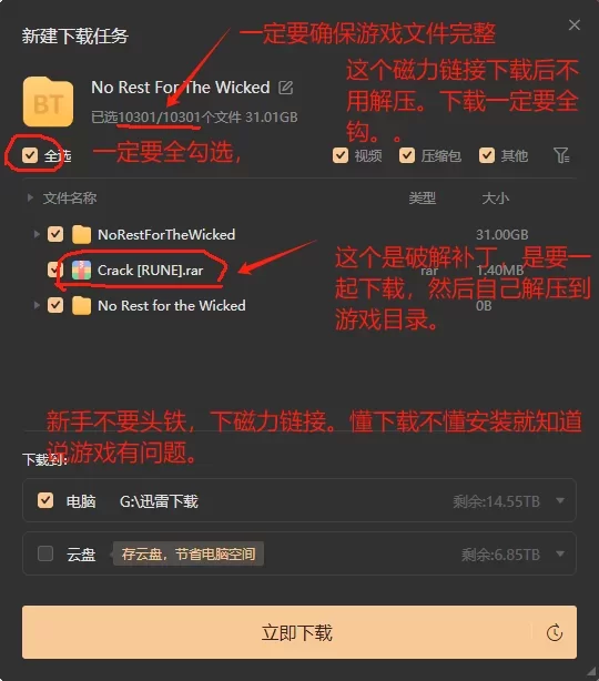 新手必看教程,特别是经常说游戏打不开的小白。插图3-消闲派游戏网 新手必看教程,特别是经常说游戏打不开的小白。插图3-消闲派游戏网