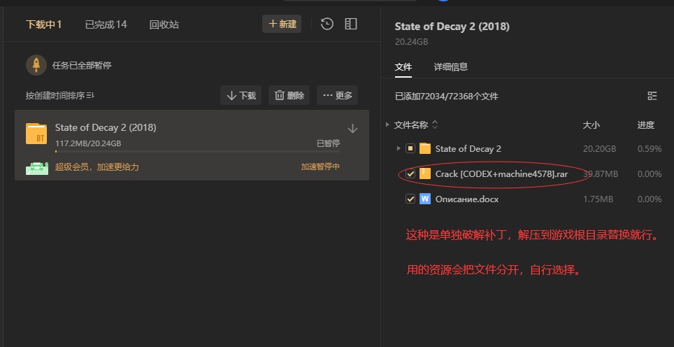 CODEX/PLAZA/ISO镜像版游戏如何安装,游戏设置中文,游戏压缩包该怎么解压。插图2-消闲派游戏网 CODEX/PLAZA/ISO镜像版游戏如何安装,游戏设置中文,游戏压缩包该怎么解压。插图2-消闲派游戏网