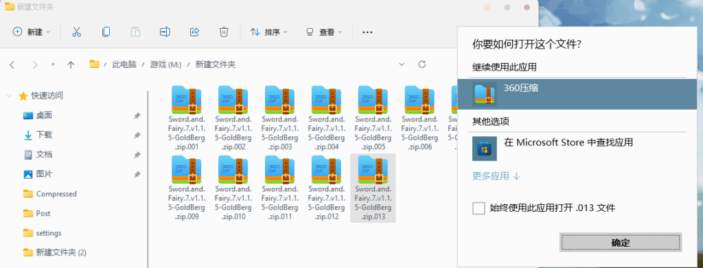 CODEX/PLAZA/ISO镜像版游戏如何安装,游戏设置中文,游戏压缩包该怎么解压。插图8-消闲派游戏网 CODEX/PLAZA/ISO镜像版游戏如何安装,游戏设置中文,游戏压缩包该怎么解压。插图8-消闲派游戏网
